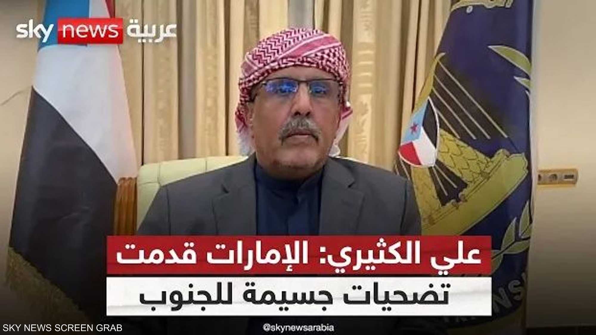 علي الكثيري: اليمنيون في الجنوب جاهزون للدفاع عن أرضهم