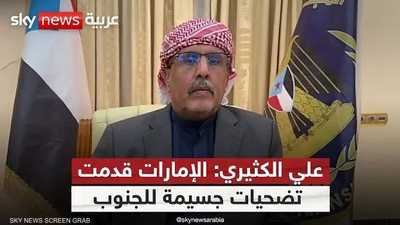 علي الكثيري: اليمنيون في الجنوب جاهزون للدفاع عن أرضهم