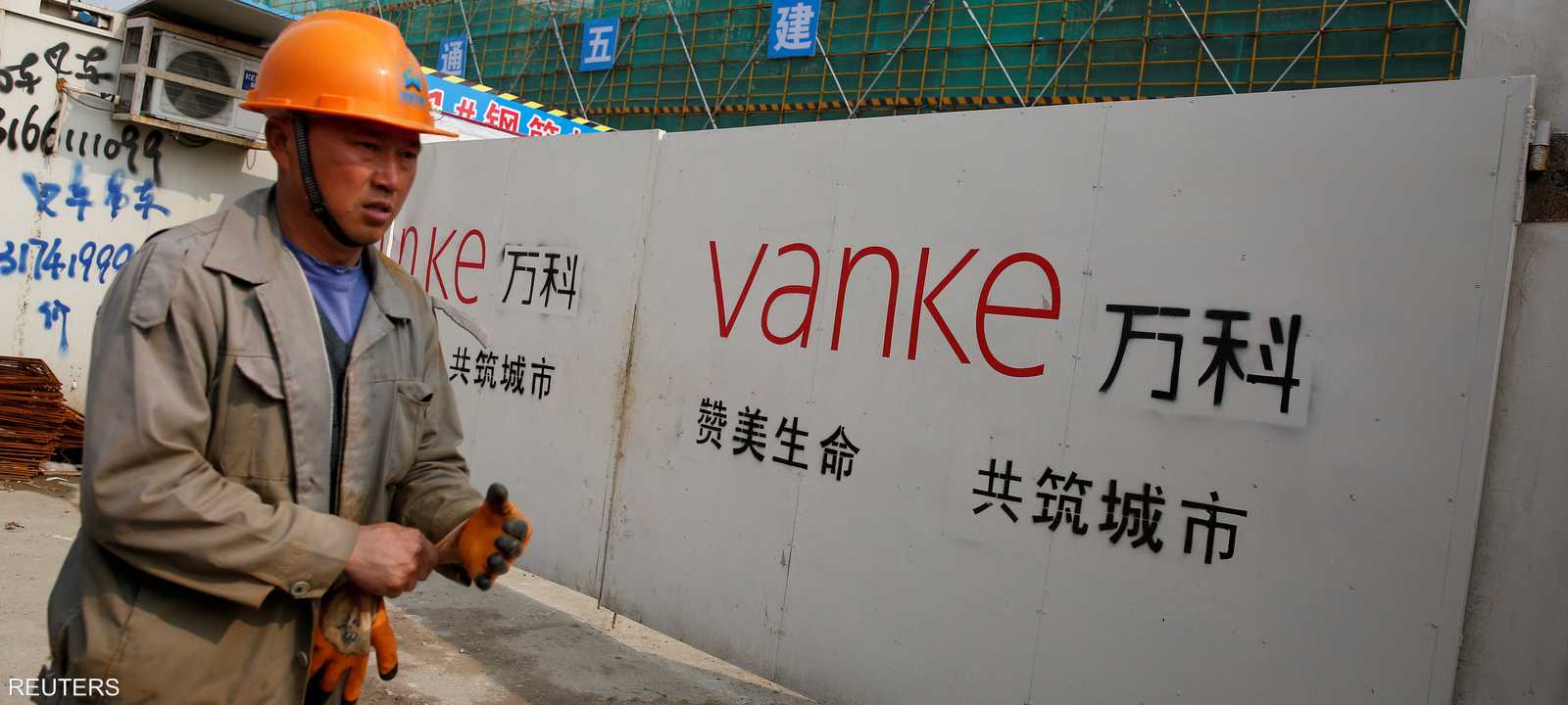 تشاينا فانكي للعقارات