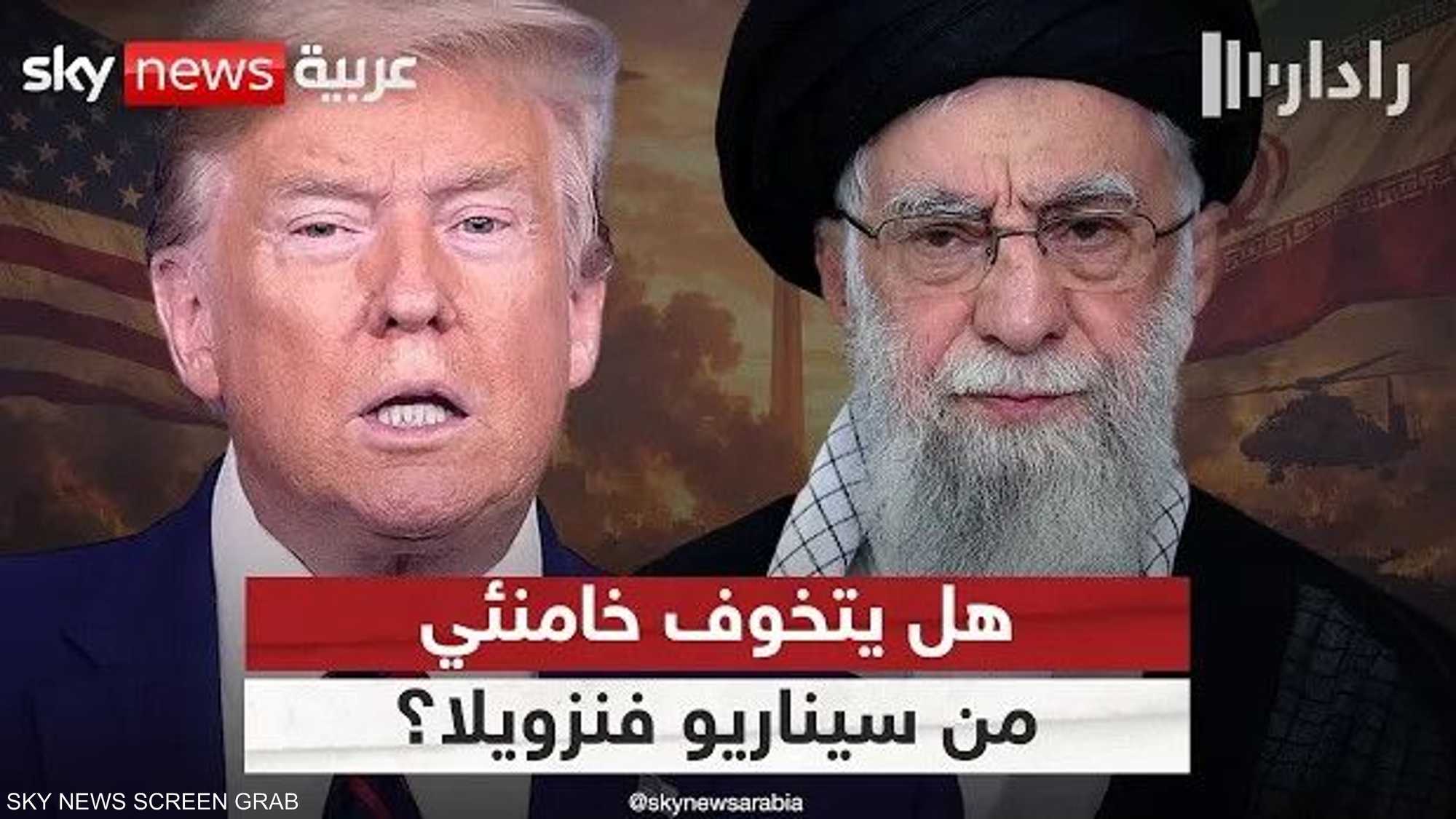 خامنئي يخشى مصير مادورو.. وتكهنات عن "ضربة استباقية"