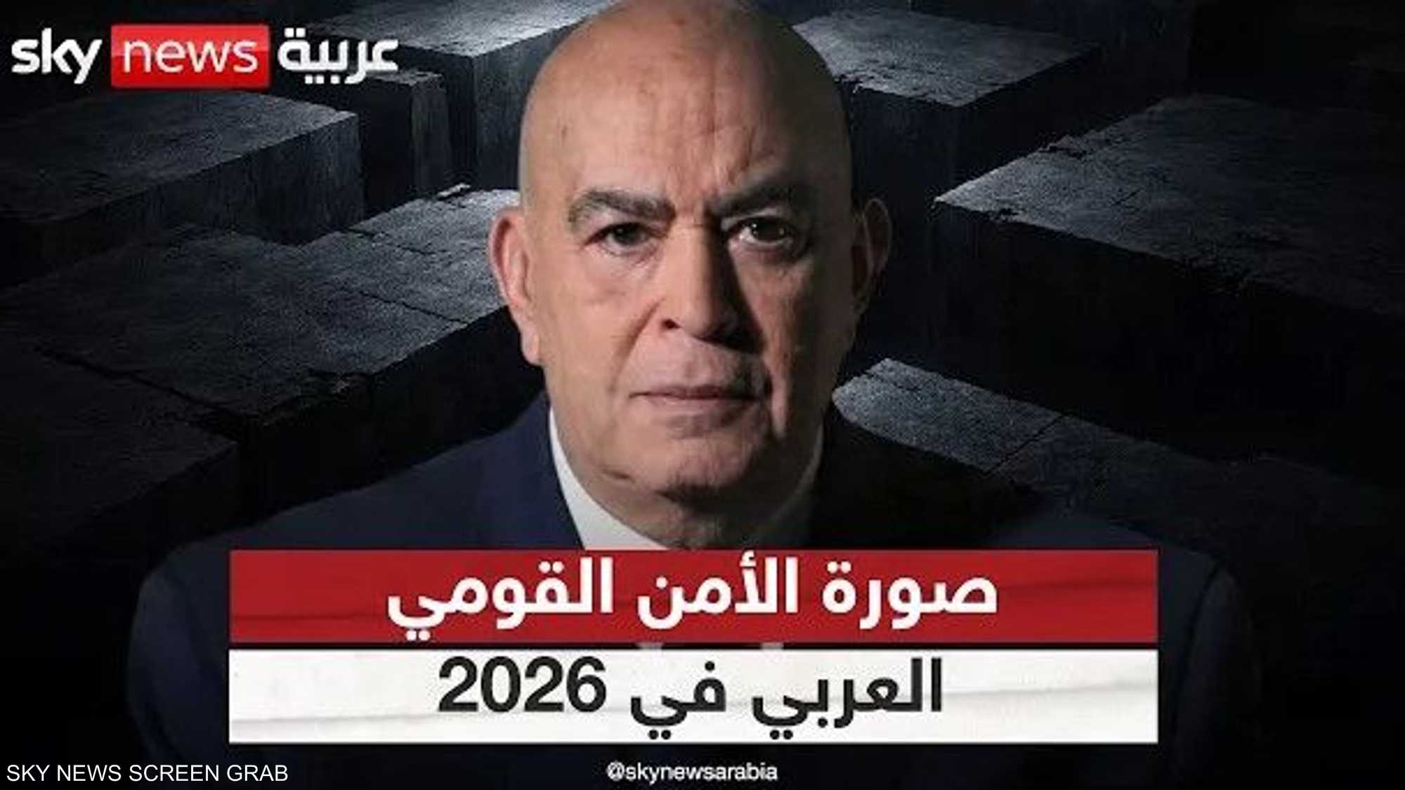 صورة الأمن القومي العربي في 2026