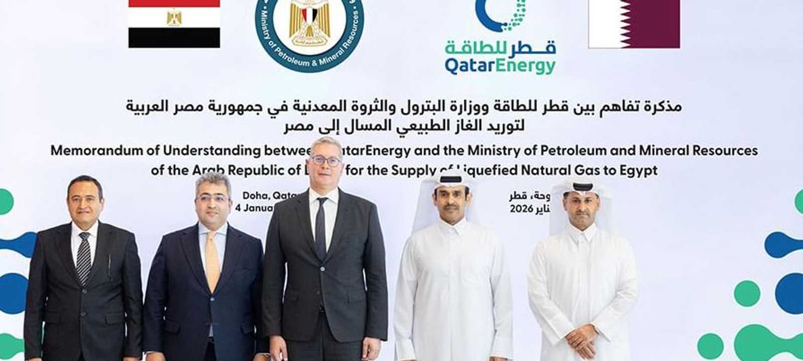 "قطر للطاقة" تتفق على توريد 24 شحنة غاز لمصر