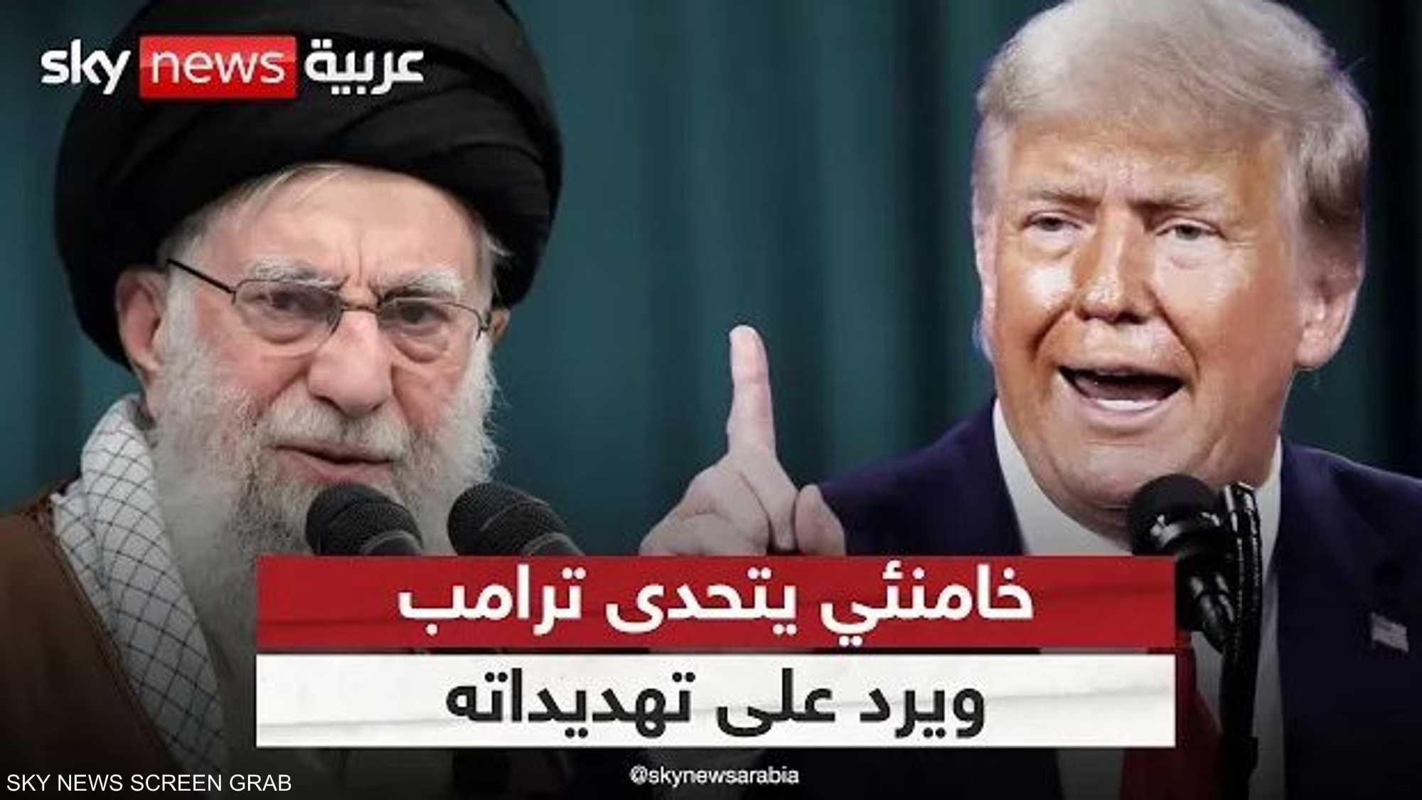 خامنئي يتحدى ترامب ويرد على تهديداته.. ماذا ينتظر إيران؟