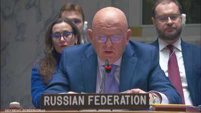 مندوب روسيا: لا يمكن لواشنطن أن تنصب نفسها قاضيا