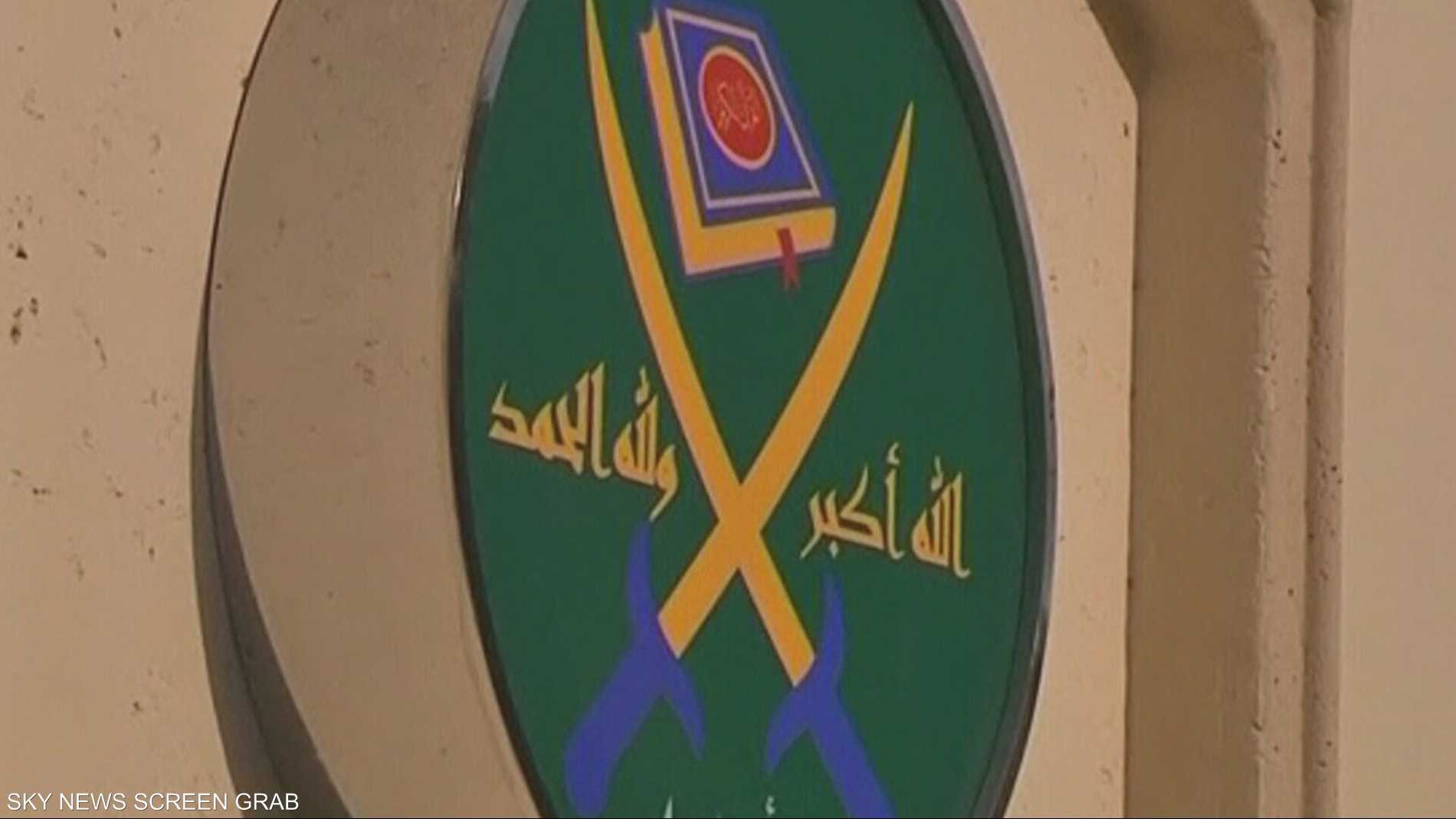 الإخوان في أوروبا.. كيف يمكن للقارة العجوز مواجهة التنظيم؟ 