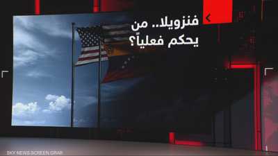 ترامب يهدّد بعملية ثانية في فنزويلا