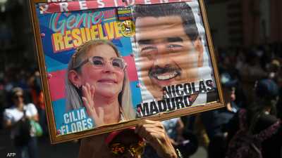 عملية اعتقال مادورو أدت لمقتل 75 شخصا