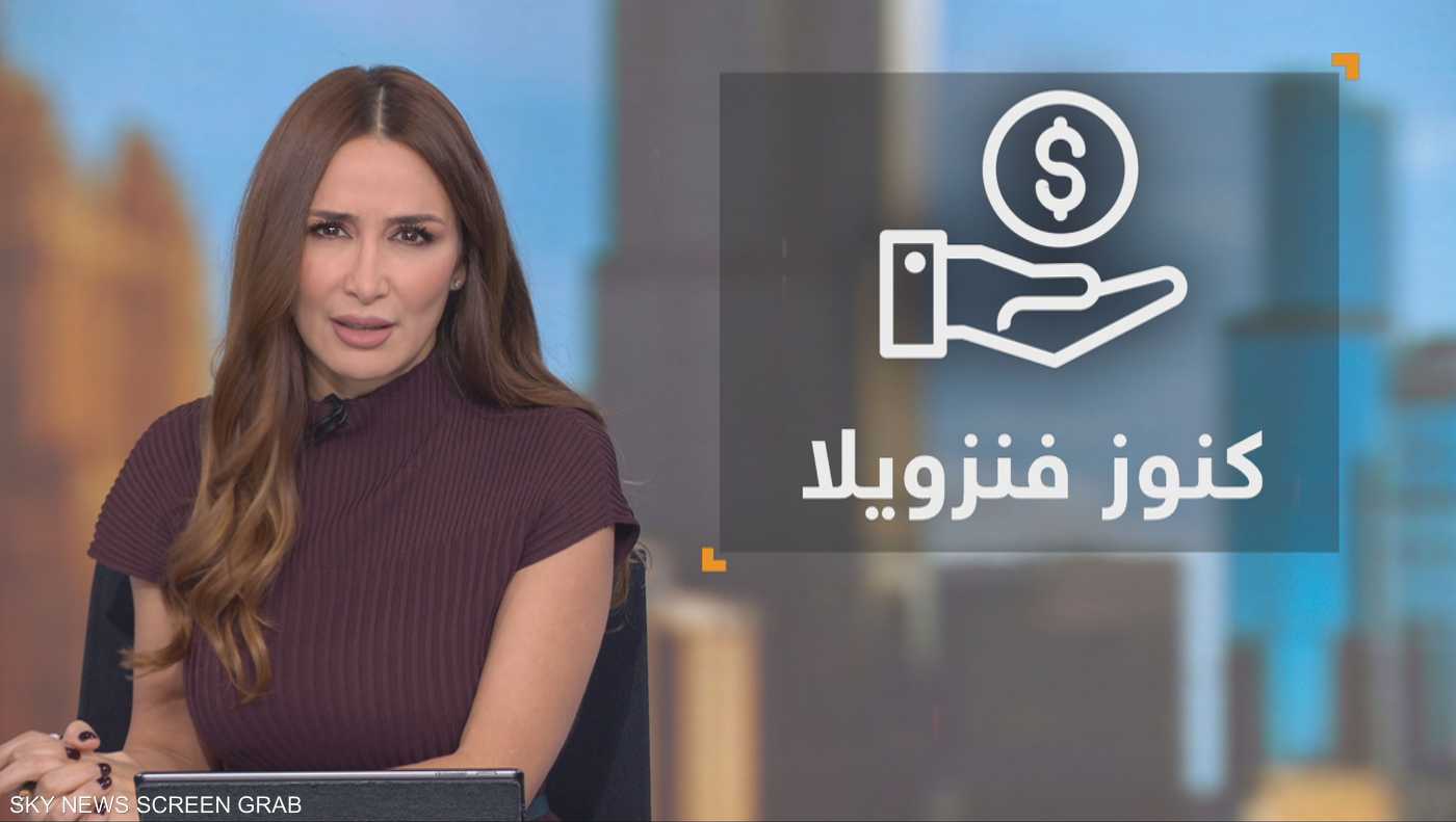 فنزويلا جوهرة أميركا اللاتينية.. ثروات ضخمة تثير شهية ترامب 