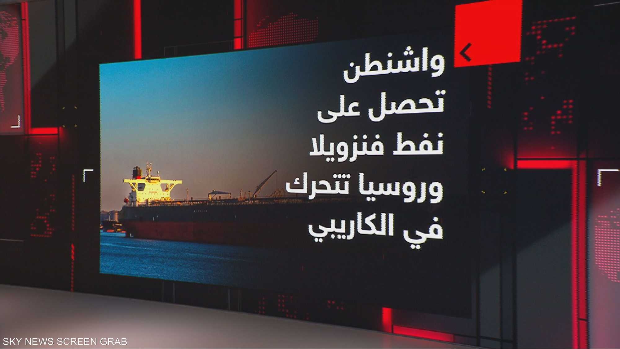 تحركات عسكرية أميركية روسية تقرع جرس الإنذار في الكاريبي