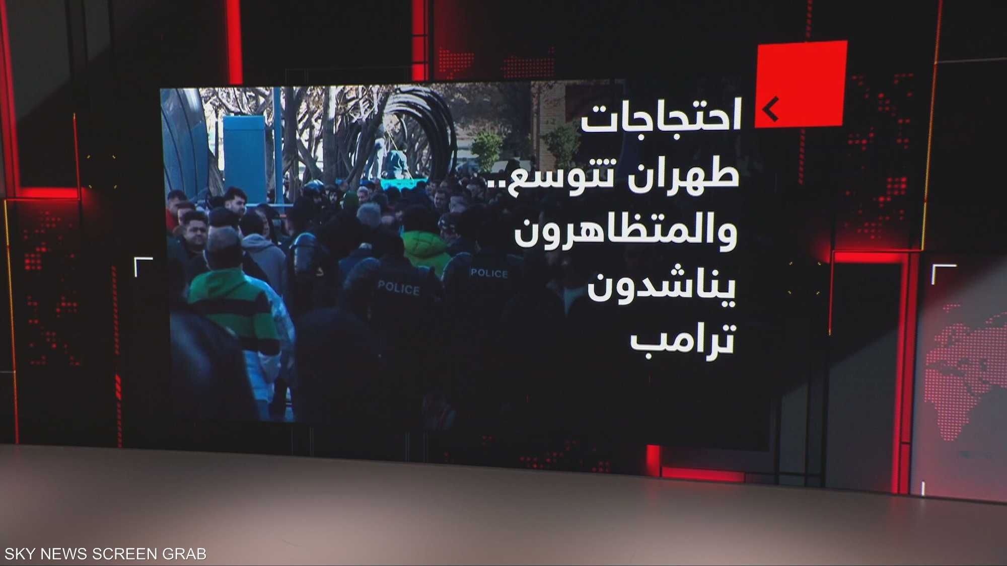احتجاجات طهران تتوسع.. والمتظاهرون يناشدون ترامب