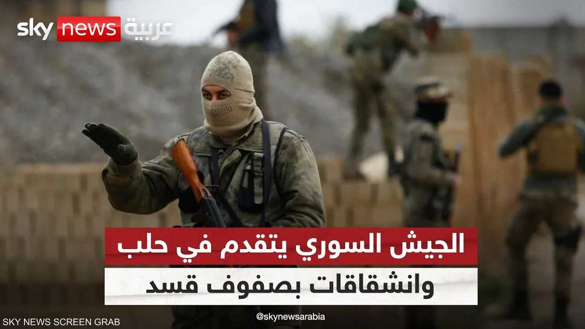 انشقاقات داخل صفوف قسد وتسليم مناطق بحلب للجيش السوري