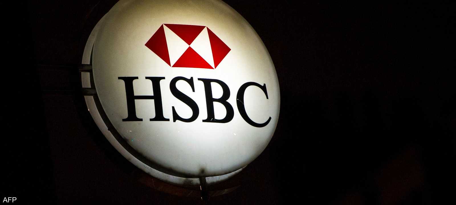 بنك HSBC