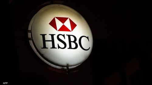 بنك HSBC