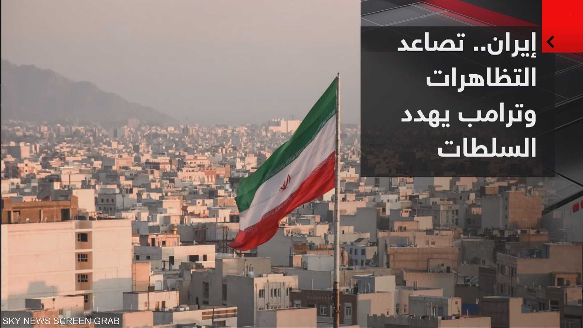 ترامب يهدد بضرب إيران