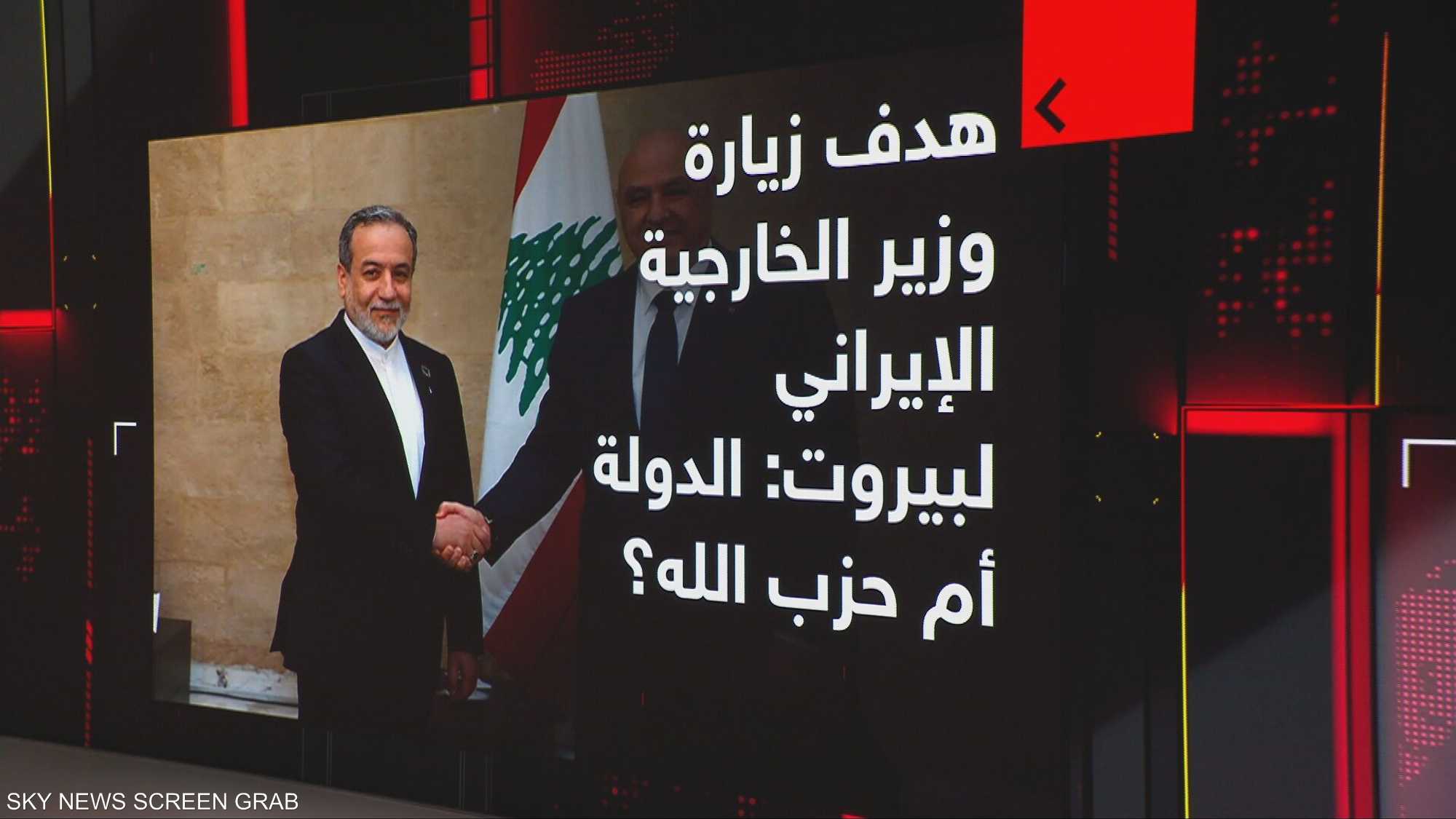 هدف زيارة وزير الخارجية الإيراني لبيروت: الدولة أم حزب الله؟