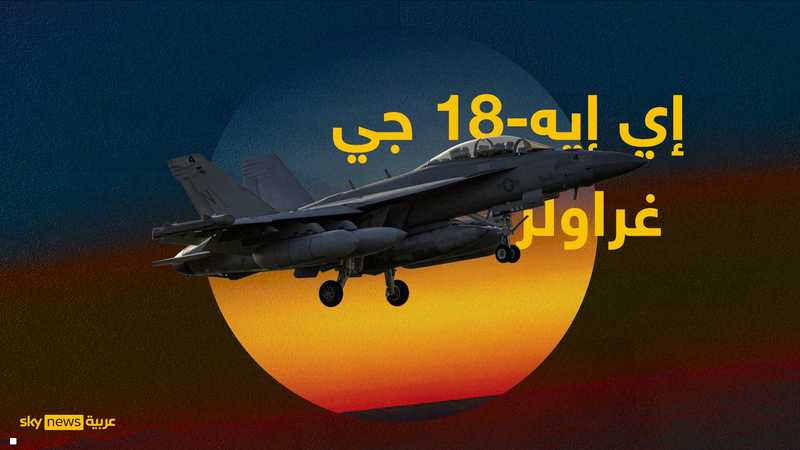 طائرة غراولر من شركة بوينغ