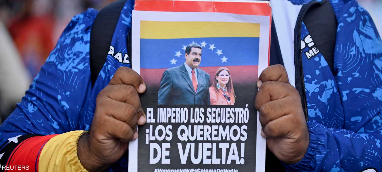 مادورو يحاكم الآن أمام القضاء الأميركي