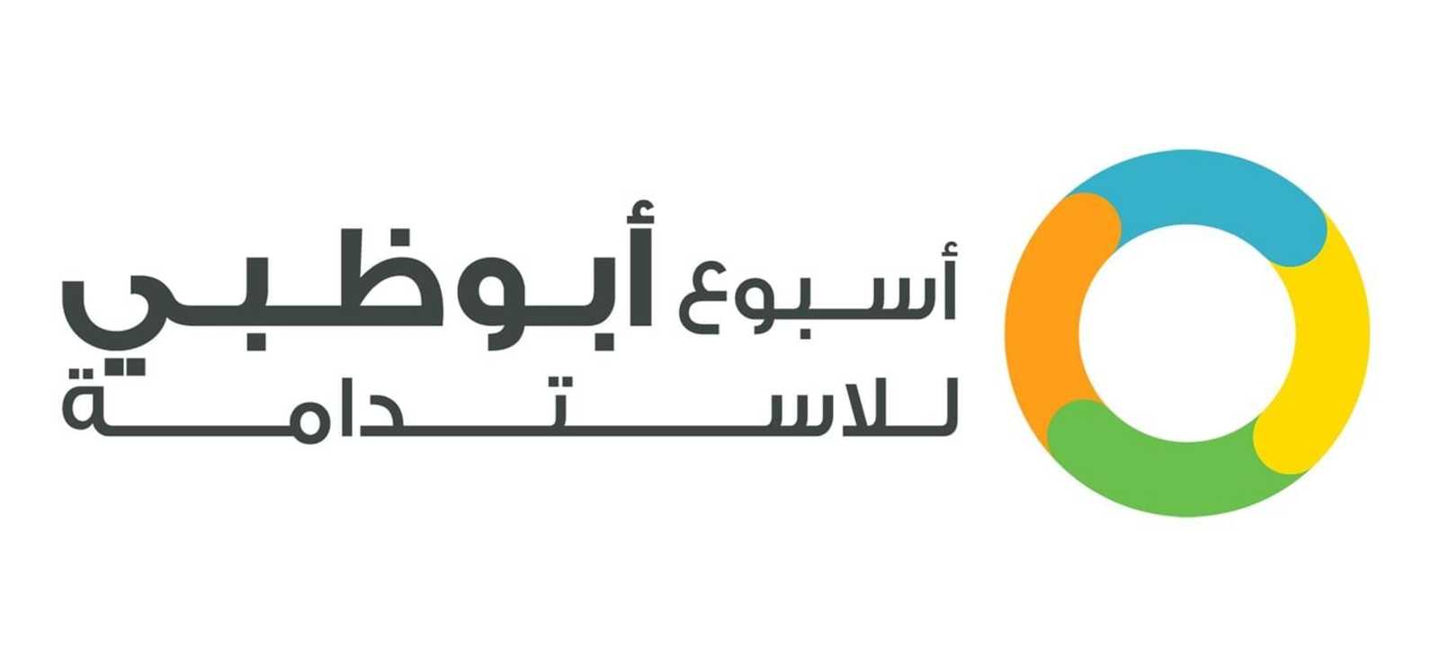 أسبوع أبوظبي للاستدامة 2026