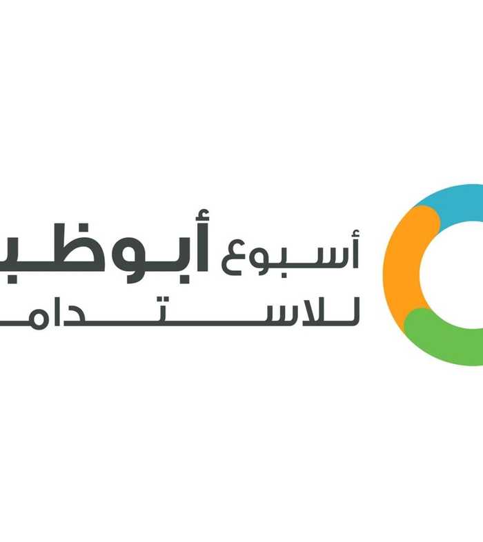 أسبوع أبوظبي للاستدامة 2026
