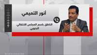 التميمي ينفي حل المجلس الانتقالي الجنوبي