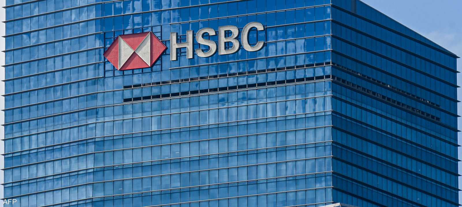 بنك HSBC