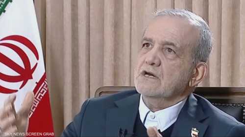 بزشكيان: عازمون على معالجة المشكلات الاقتصادية