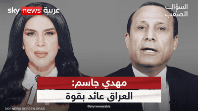 مهدي جاسم: العراق سيعود قوة إقليمية لكن بشرط واحد..