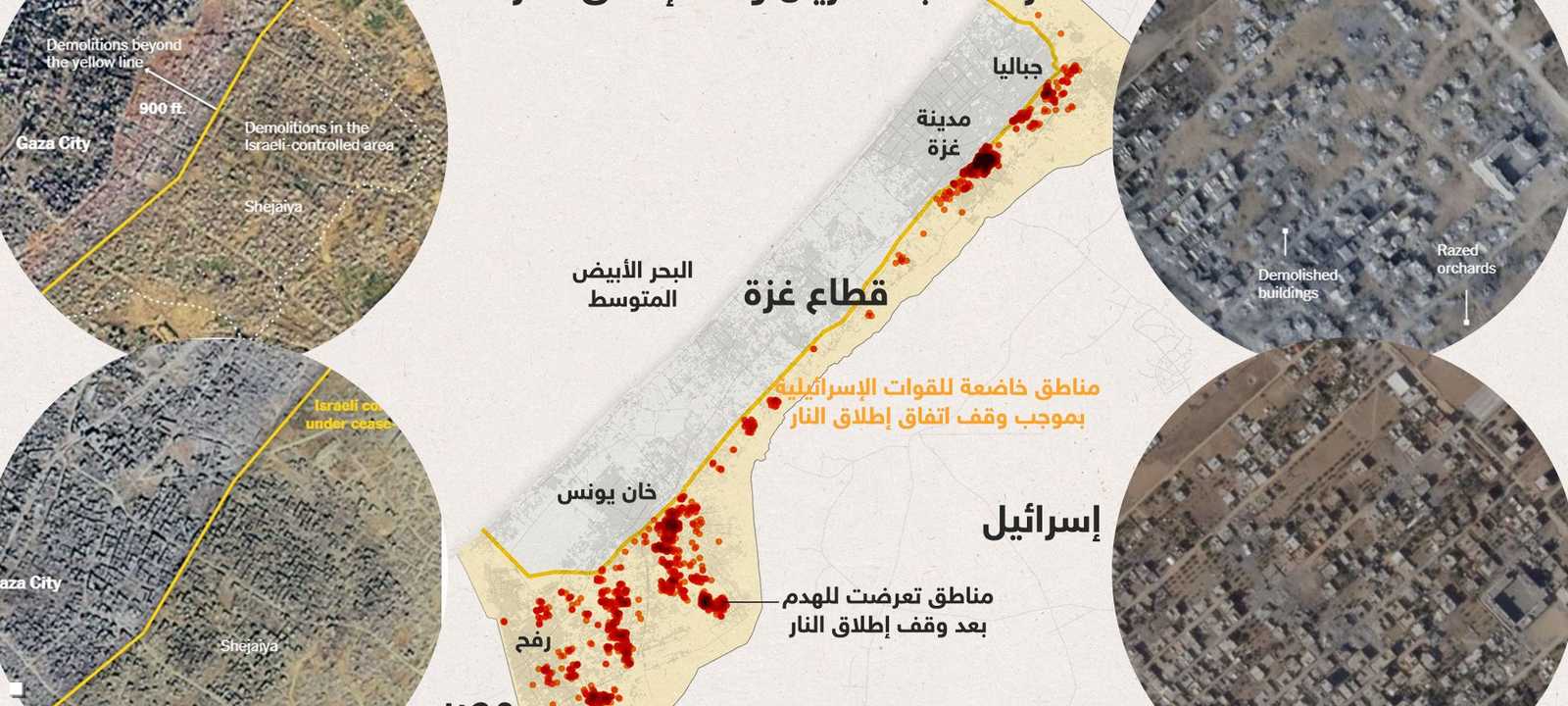 إسرائيل تواصل الهدم في قطاع غزة بحسب تحليل نيويورك تايمز