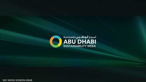 أسبوع أبوظبي للاستدامة 2026