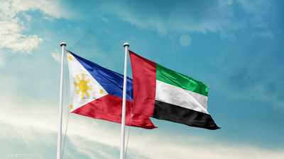 الإمارات والفلبين