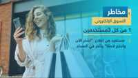 التسوق أونلاين.. علاج نفسي أم فخ عصبي؟