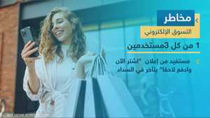 التسوق أونلاين.. علاج نفسي أم فخ عصبي؟