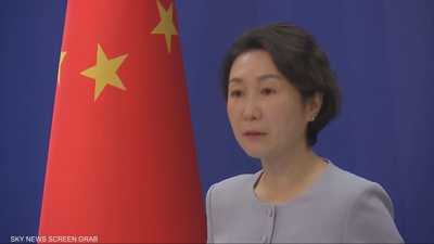 الخارجية الصينية: سندافع عن مصالحنا وحقوقنا المشروعة