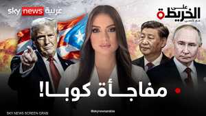 كوبا تتأهب للحرب.. فماذا تخبئ روسيا والصين لترامب هناك؟