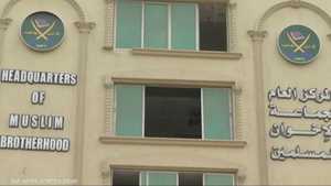 خطوة أميركية تقلب المشهد.. هل يحاصر تنظيم الإخوان عالميا؟