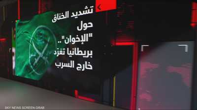 ترامب يصنف فروعا للإخوان إرهابية