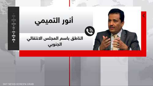 التميمي: تصنيف الإخوان إرهابيا يكتمل بإدراج إخوان اليمن