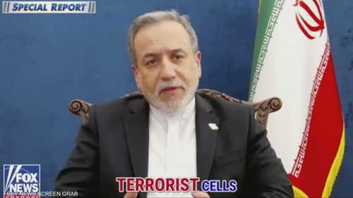 عراقجي لفوكس نيوز: نسيطر على الوضع بالكامل في إيران