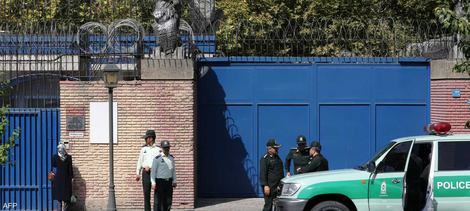 السفارة البريطانية في طهران