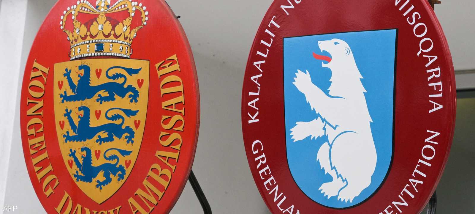 شعارا غرينلاند والدنمارك