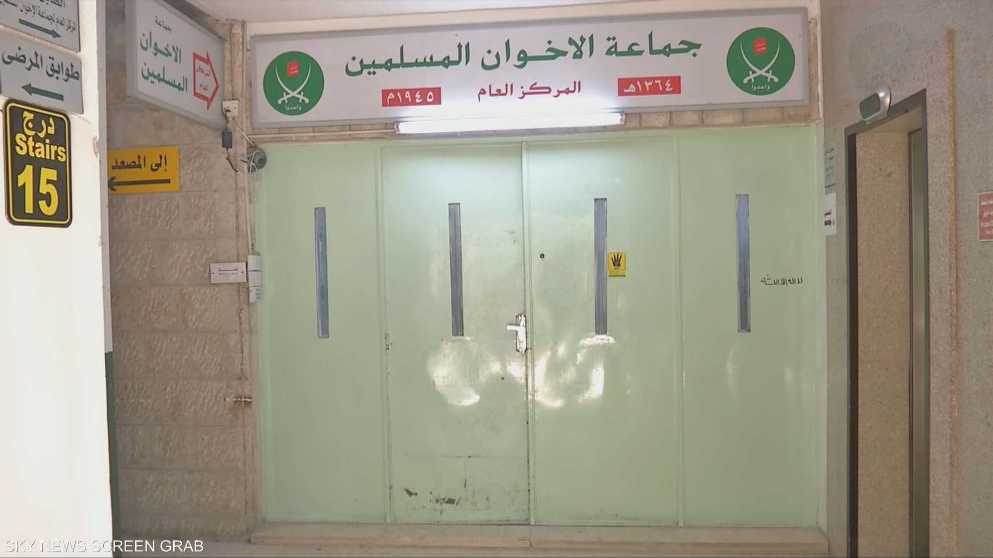 واشنطن تصنف تنظيم الإخوان فرع الأردن تنظيما إرهابيا