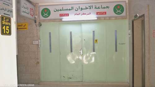 واشنطن تصنف تنظيم الإخوان فرع الأردن تنظيما إرهابيا