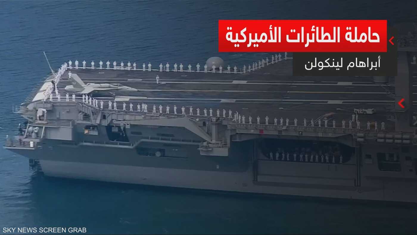 الأسطول الأميركي الضخم المتجه لمنطقة الشرق الأوسط 