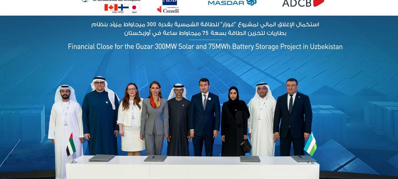 مصدر تستكمل الإغلاق المالي لمشروع غوزار للطاقة الشمسية