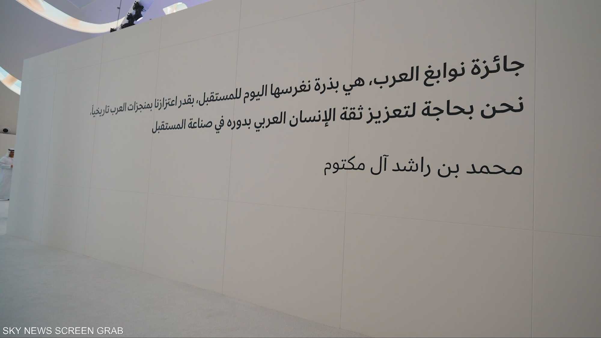 نوابغ العرب.. حين يتحول الحلم إلى إنجاز عالمي