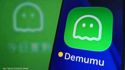 التطبيق المثير للجدل