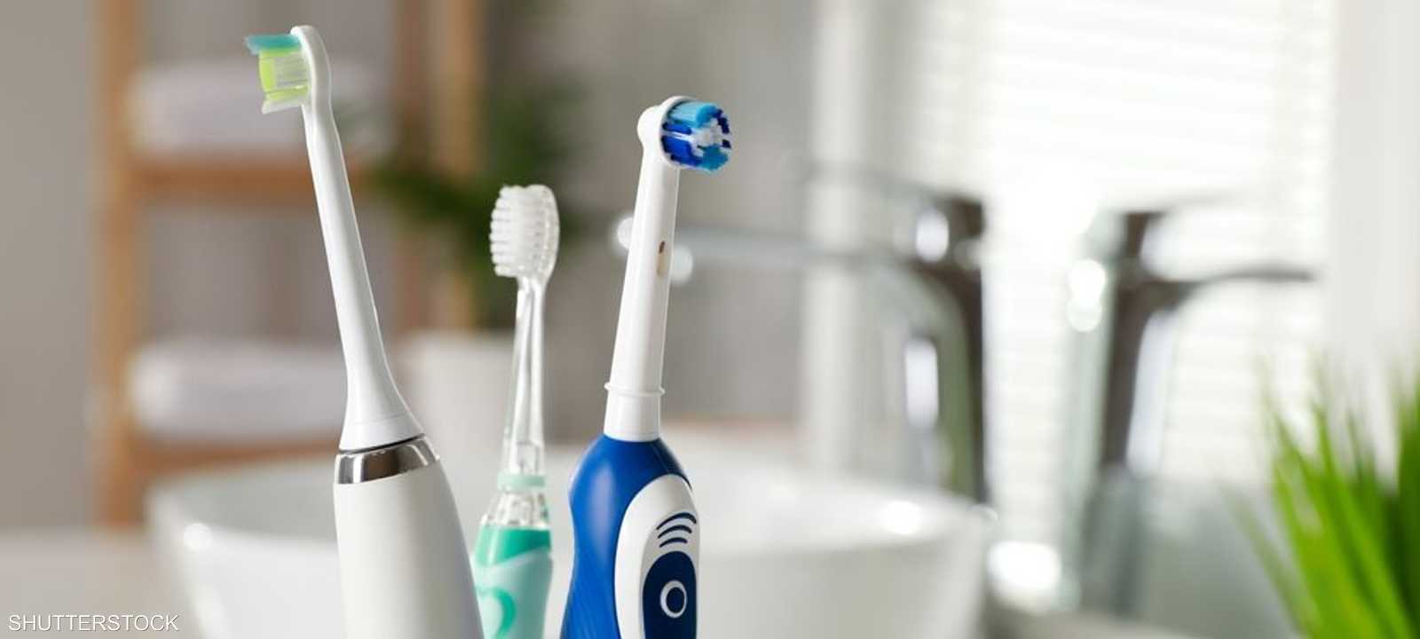 فرشاة الأسنان الكهربائية يمكن أن تحسّن صحة الفم