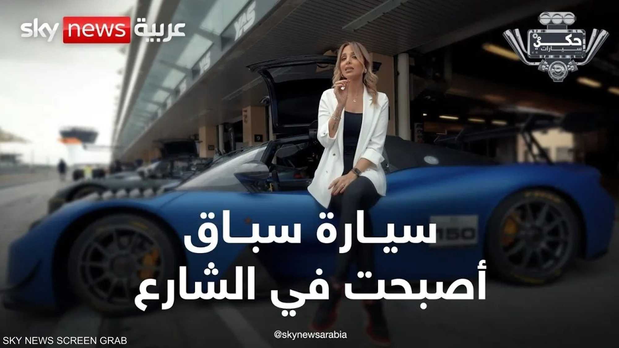 دالارا سترادالي.. تجربة قيادة أخطر سيارة قانونية على الطريق