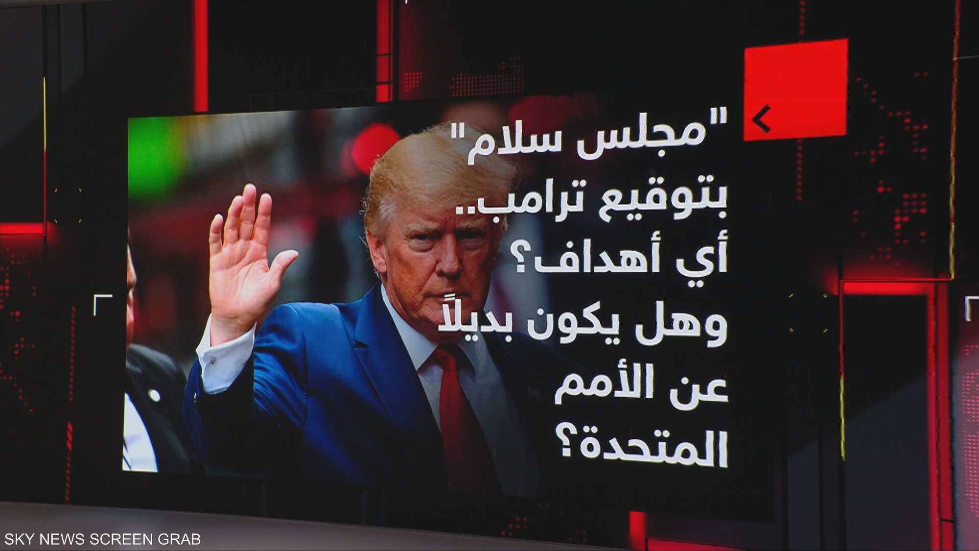 مجلس سلام" بتوقيع ترامب.. أي أهداف؟