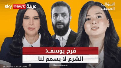 فرح يوسف: انتهى الكلام مع الشرع وهذه رسالتي لنساء سوريا